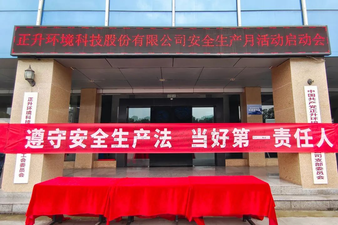 1655448575937908.jpg 安全月.jpg